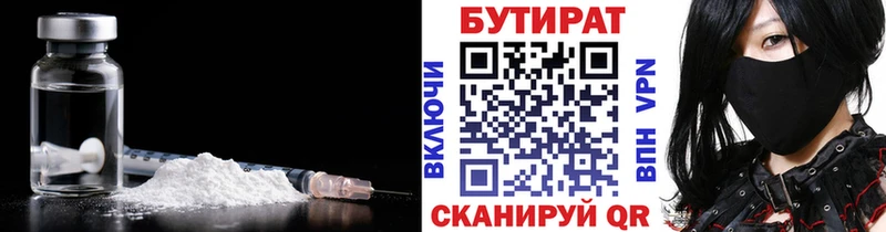 Бутират бутандиол Дно