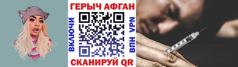ГЕРОИН VHQ  Купить где  Дно 
