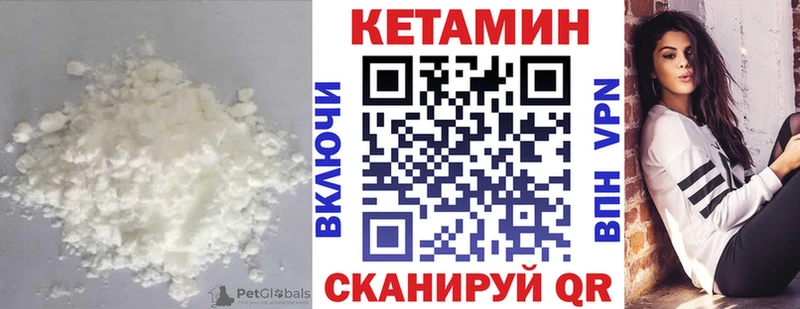 Кетамин VHQ  Купить где  Дно 