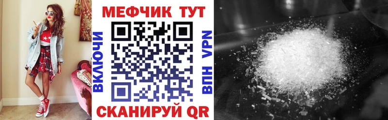 Меф VHQ  Купить  Дно 